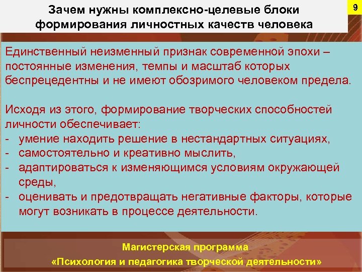 Целевая комплексность