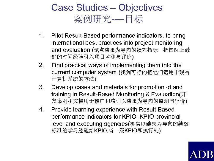  • Case Studies – Objectives 案例研究----目标 Objectives: 1. Pilot Result-Based performance indicators, to