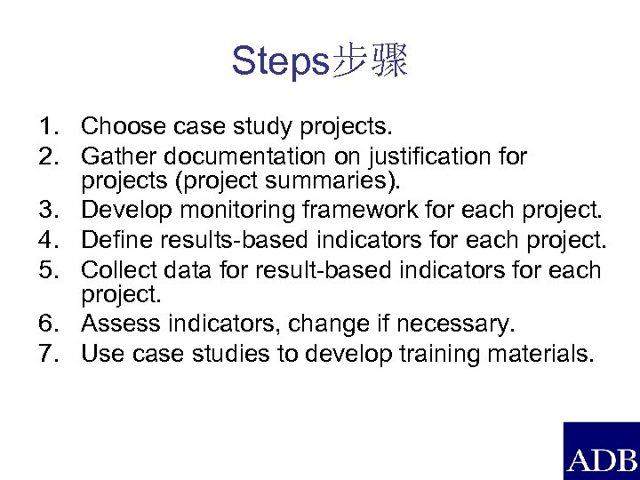 Steps步骤 1. Choose case study projects. 2. Gather documentation on justification for projects (project