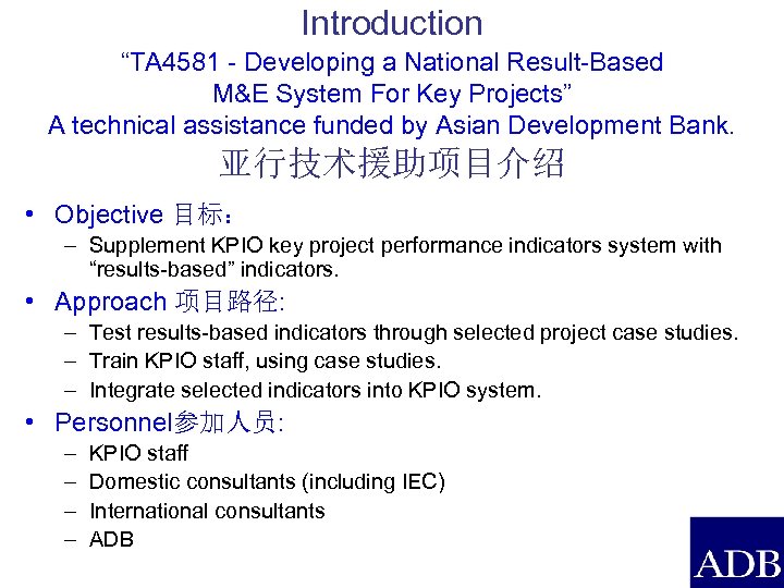 Introduction “TA 4581 - Developing a National Result-Based M&E System For Key Projects” A