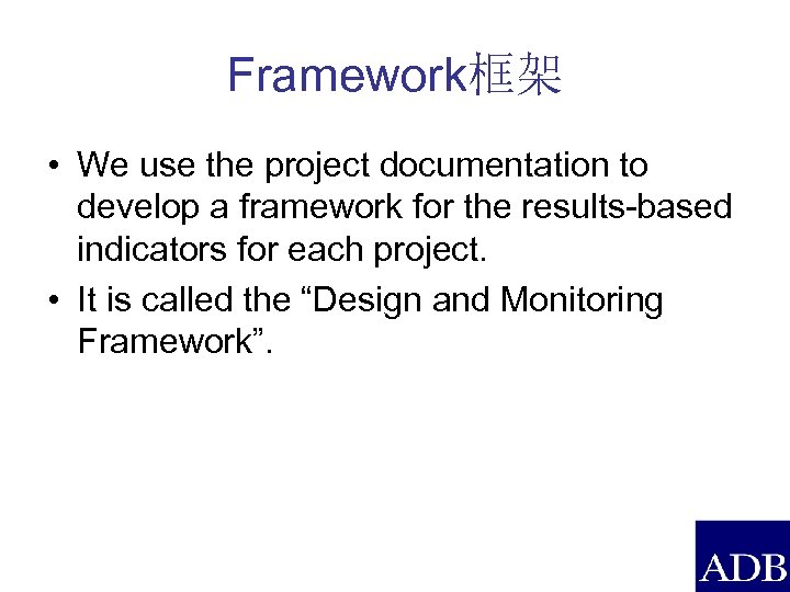 Framework框架 • We use the project documentation to develop a framework for the results-based