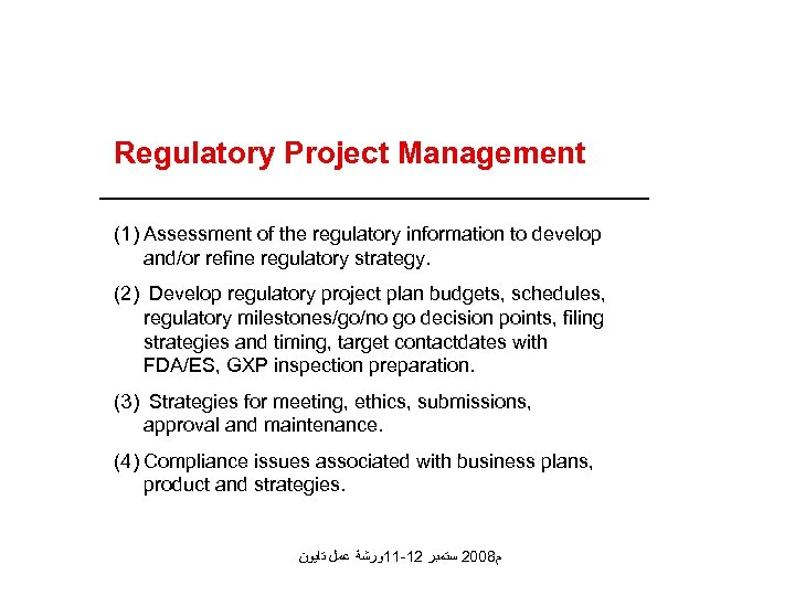 Regulatory Project Management (1) Assessment of the regulatory information to develop and/or refine regulatory