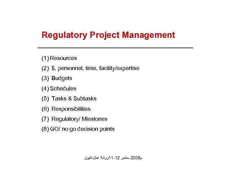 Regulatory Project Management (1) Resources (2) $, personnel, time, facility/expertise (3) Budgets (4) Schedules