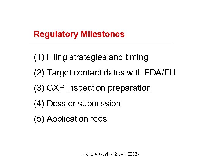 Regulatory Milestones (1) Filing strategies and timing (2) Target contact dates with FDA/EU (3)