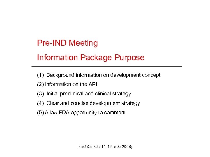 Pre-IND Meeting Information Package Purpose (1) Background information on development concept (2) Information on