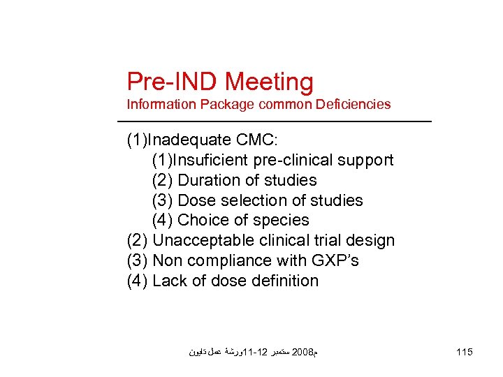 Pre-IND Meeting Information Package common Deficiencies (1)Inadequate CMC: (1)Insuficient pre-clinical support (2) Duration of