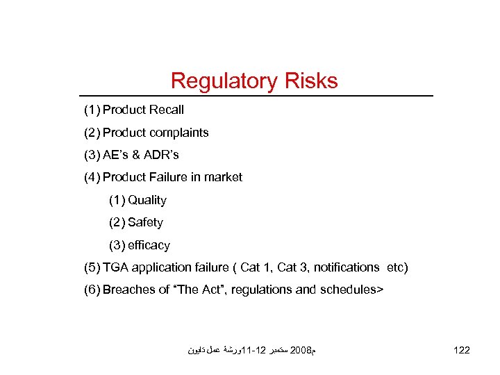 Regulatory Risks (1) Product Recall (2) Product complaints (3) AE’s & ADR’s (4) Product