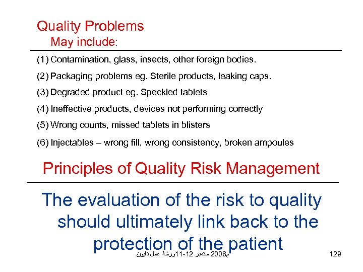 Quality Problems May include: (1) Contamination, glass, insects, other foreign bodies. (2) Packaging problems