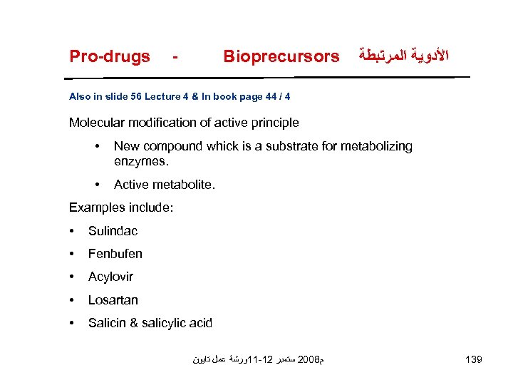 Pro-drugs - Bioprecursors ﺍﻷﺪﻭﻳﺔ ﺍﻟﻤﺮﺗﺒﻄﺔ Also in slide 56 Lecture 4 & In book