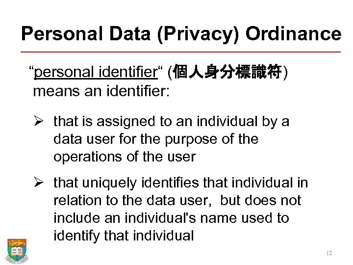 Personal Data (Privacy) Ordinance “personal identifier“ (個人身分標識符) means an identifier: Ø that is assigned