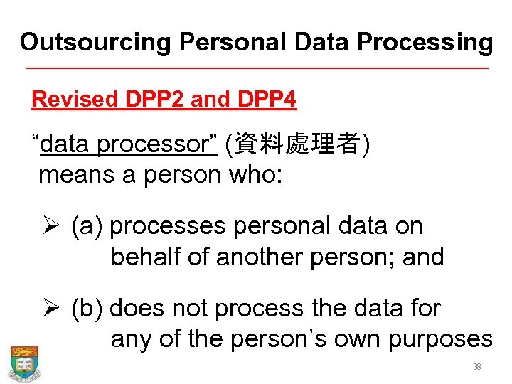 Outsourcing Personal Data Processing Revised DPP 2 and DPP 4 “data processor” (資料處理者) means