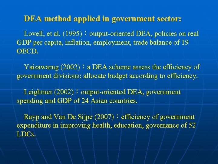 DEA method applied in government sector: Lovell, et al. (1995)：output-oriented DEA, policies on real