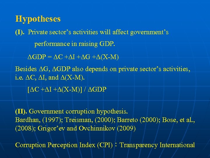 Hypotheses (I). Private sector’s activities will affect government’s performance in raising GDP. ΔGDP =