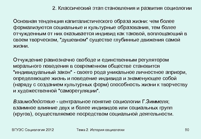 Составьте план текста различие между двумя важнейшими социологическими категориями очень простое