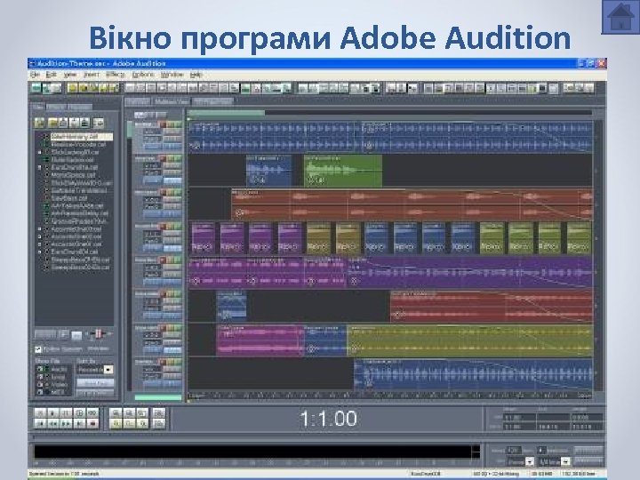 Вікно програми Adobe Audition 