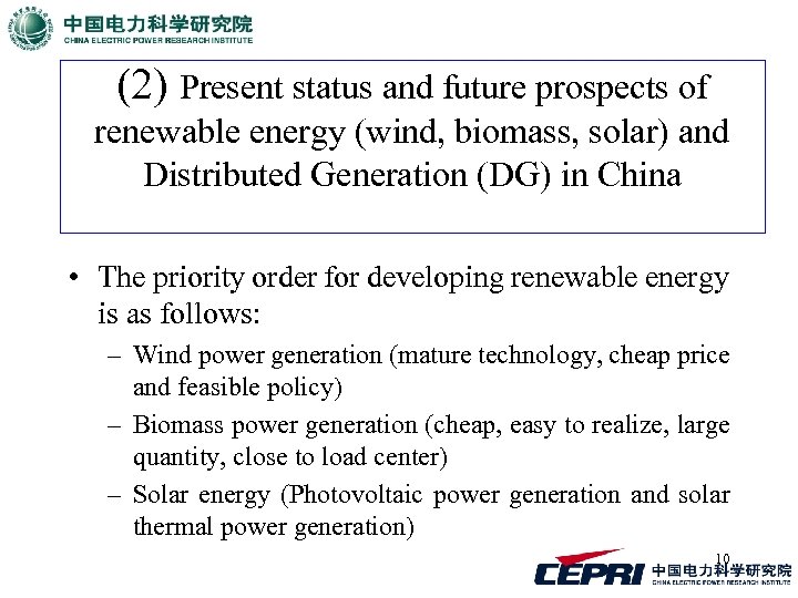 (2) Present status and future prospects of renewable energy (wind, biomass, solar) and Distributed