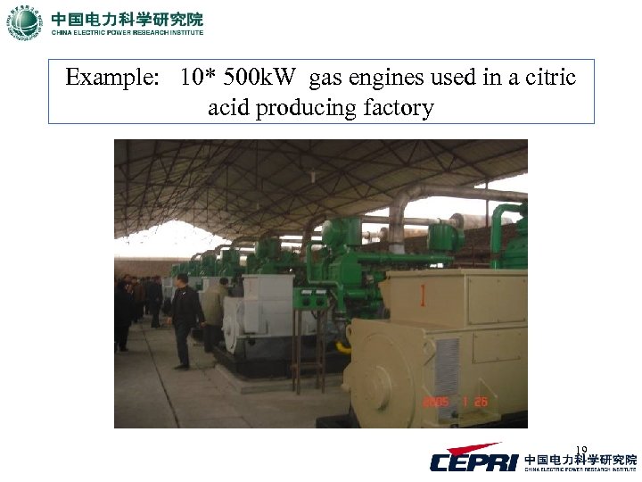 Example: 10* 500 k. W gas engines used in a citric acid producing factory