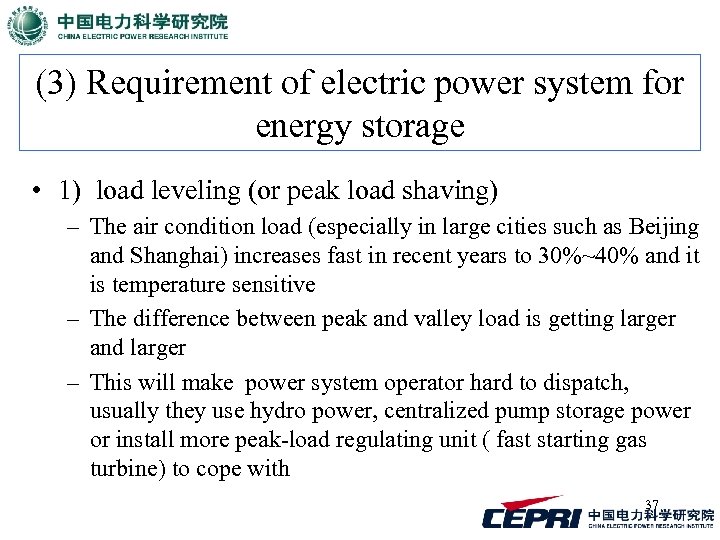 (3) Requirement of electric power system for energy storage • 1) load leveling (or