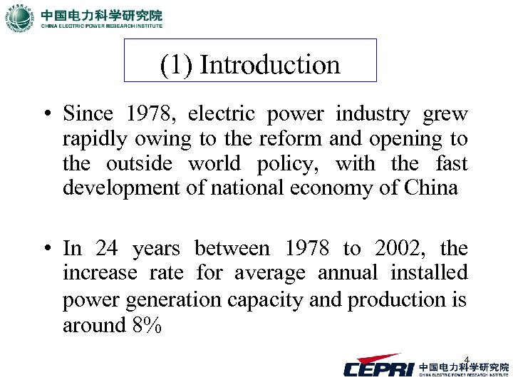 (1) Introduction • Since 1978, electric power industry grew rapidly owing to the reform
