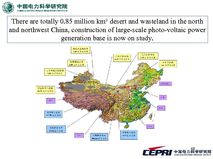 There are totally 0. 85 million km² desert and wasteland in the north and