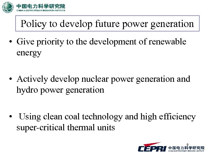 Policy to develop future power generation • Give priority to the development of renewable