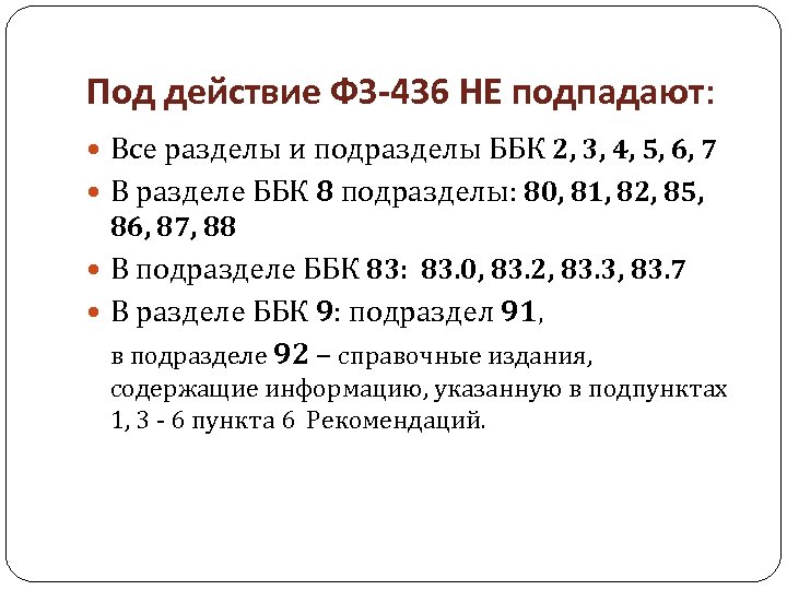 Возрастные ограничения описание