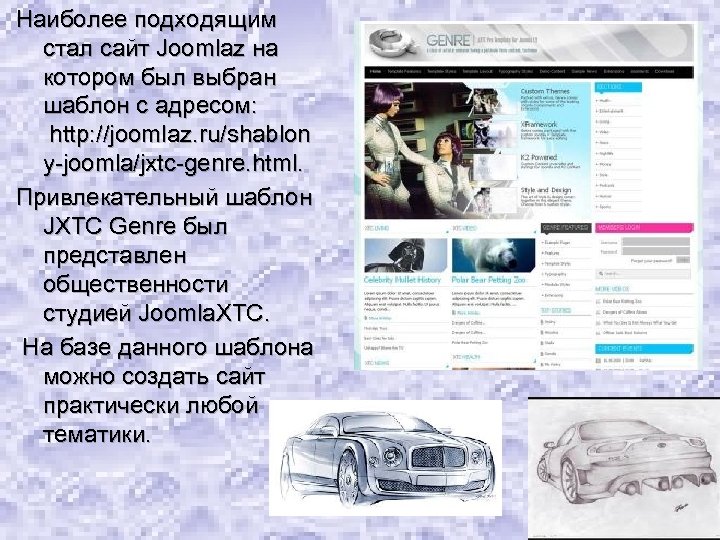 Наиболее подходящим стал сайт Joomlaz на котором был выбран шаблон с адресом: http: //joomlaz.