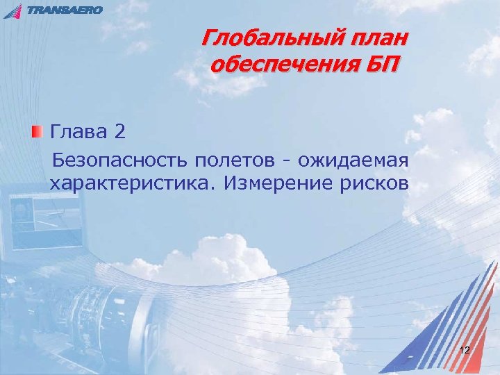 Всемирный проект глобальное видение