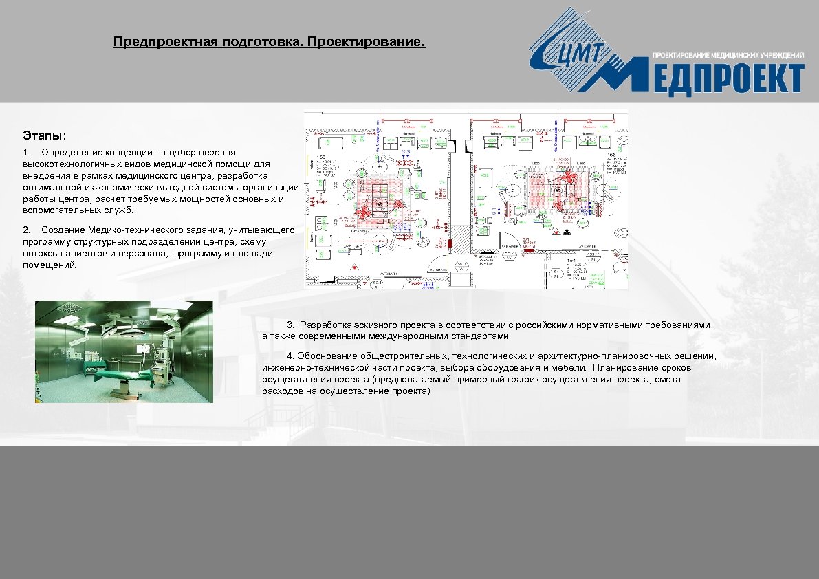 Медицинский проект ооо