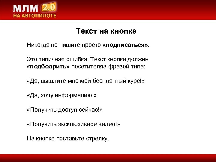 На на получай текст. Кнопка для текста. Текстовые кнопки текст. Слово кнопка. Текст как кнопка.