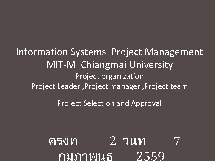 Information Systems Project Management MIT-M Chiangmai University Project organization Project Leader , Project manager