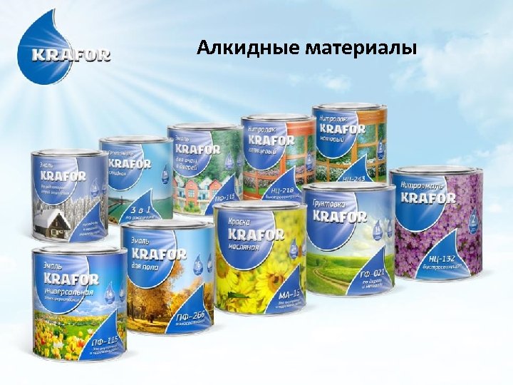 Алкидные материалы 