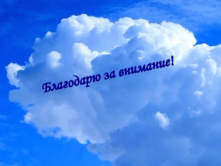 ние! има за вн арю лагод Б 41 