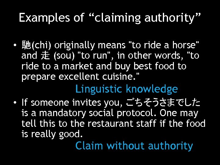 Examples of “claiming authority” • 馳(chi) originally means 