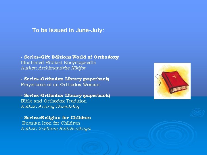 To be issued in June-July: - Series «Gift Editions World of Orthodoxy. » Illustrated