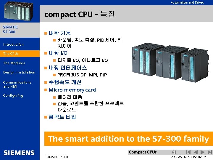 Automation and Drives compact CPU - 특징 SIMATIC S 7 -300 Introduction The CPUs