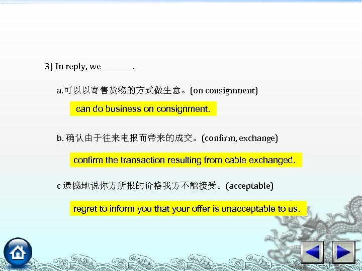 3) In reply, we _____. a. 可以以寄售货物的方式做生意。(on consignment) can do business on consignment. b.