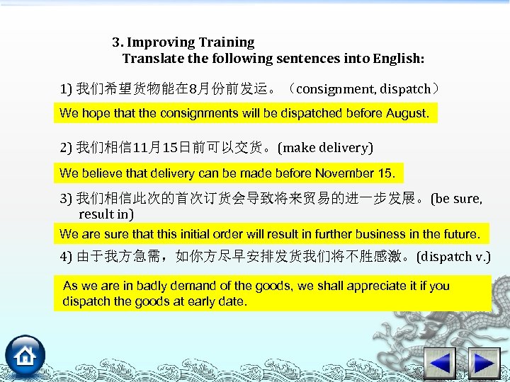 3. Improving Training Translate the following sentences into English: 1) 我们希望货物能在 8月份前发运。（consignment, dispatch） We