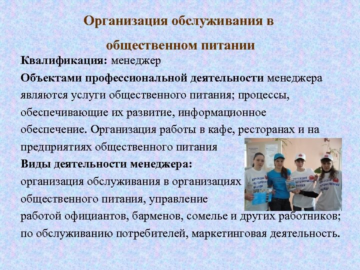 Обеспечение обслуживанием