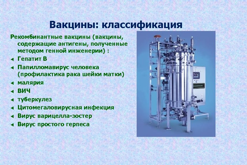 Схема получения генно инженерных вакцин