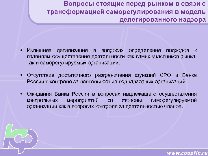 Стоящие вопросы. Модели саморегулирования. Для модели делегированного саморегулирования. Для модели делегированного саморегулирования характерно. Пример делегированного саморегулирования.