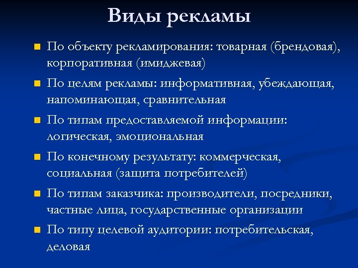 Ключевое изображение в рекламном сообщении это