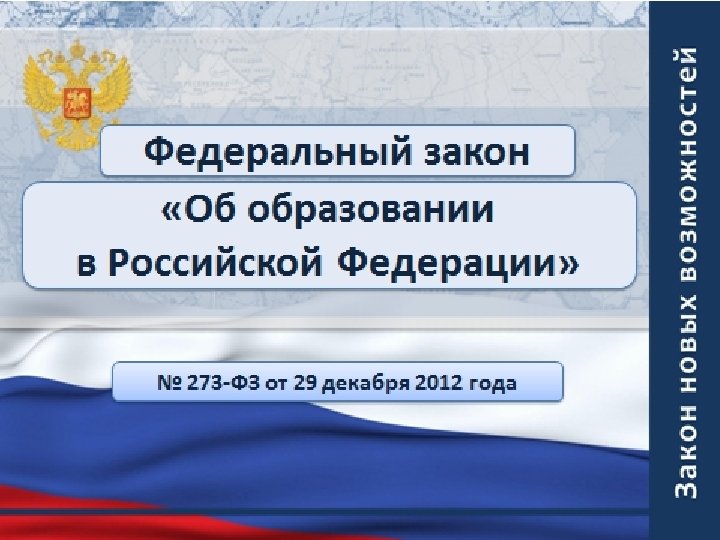  «Проблемы преемственности дошкольного и начального общего образования в условиях введения ФГОС и ФГТ»