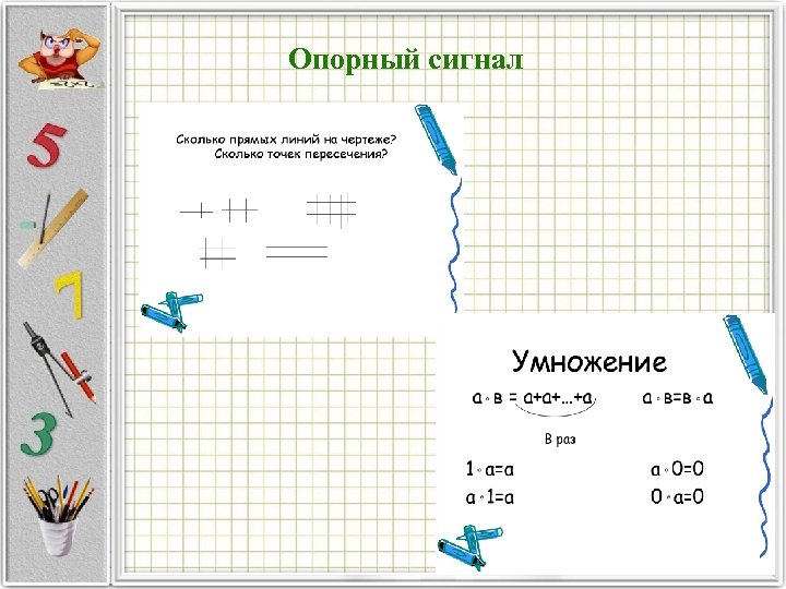  Опорный сигнал 