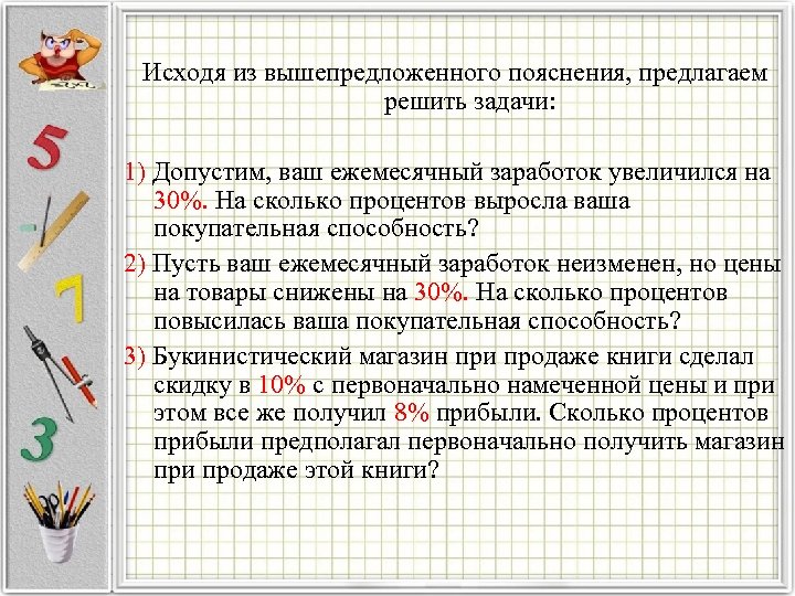 Исходя из этого. Исходя из предложения. Решение задачи с пояснением. Решая задачу мы исходим из предположения. Исходя от или из.