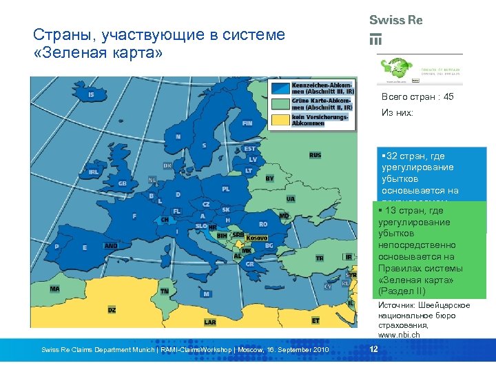 Зеленая карта список стран