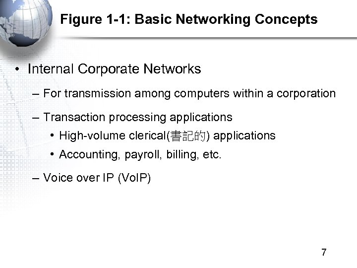 Figure 1 -1: Basic Networking Concepts • Internal Corporate Networks – For transmission among