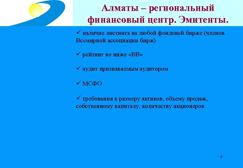 Алматы – региональный Центральный депозитарий на рынке центр. Эмитенты. финансовый ценных бумаг ü наличие