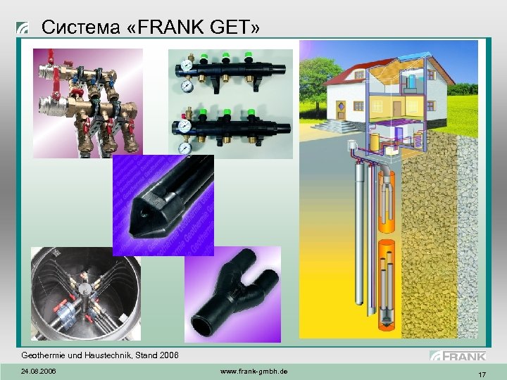 Система «FRANK GET» Geothermie und Haustechnik, Stand 2006 24. 08. 2006 www. frank-gmbh. de