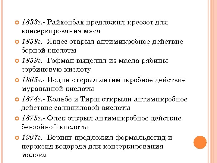 Все о пище с точки зрения химика презентация